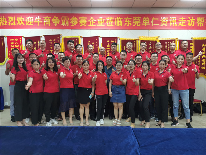 牛商爭霸走訪幫扶，業(yè)績勢必再創(chuàng)新高；