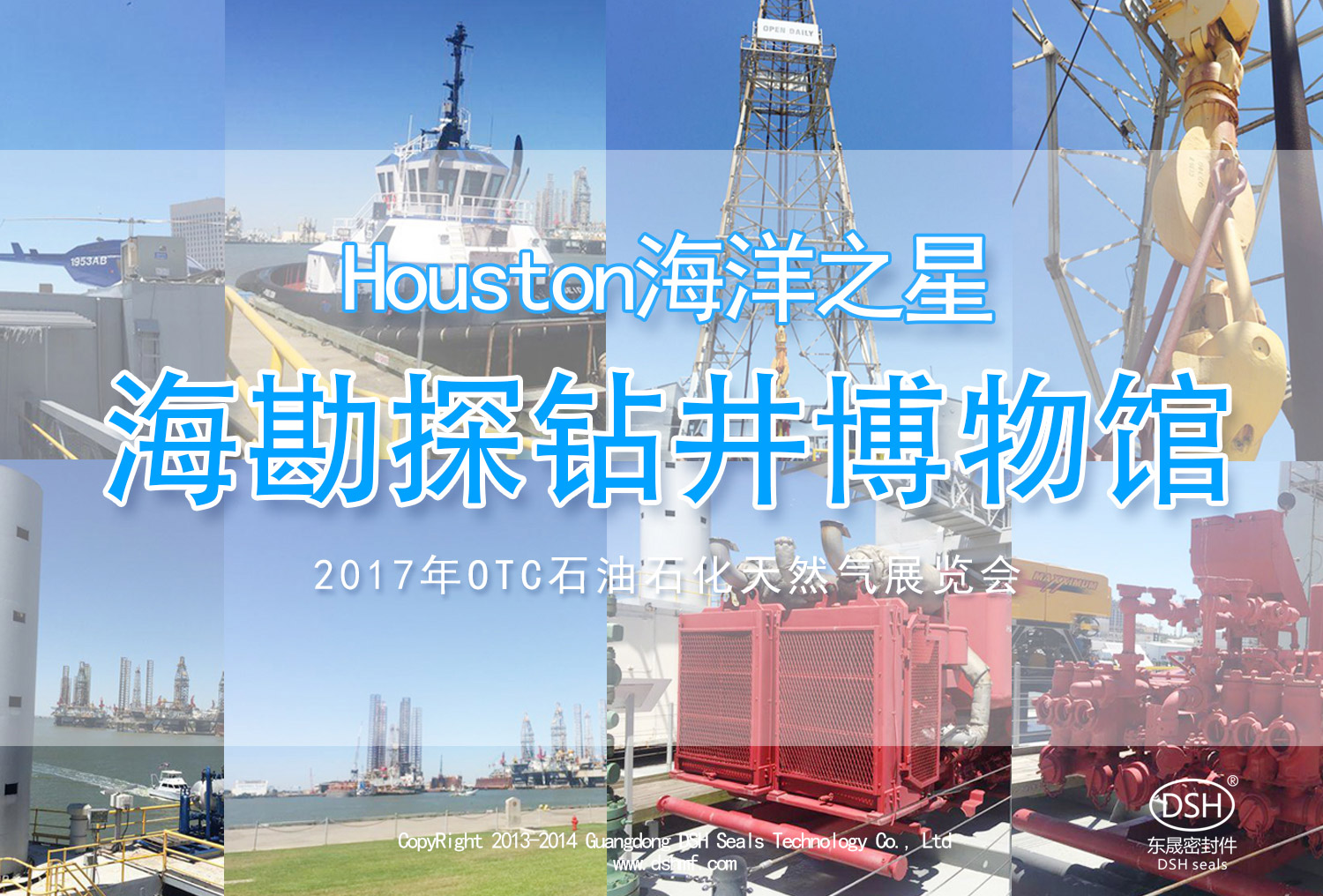 續(xù)|愛密特密封：OTC 展覽會“學(xué)到、悟到、快樂到”！