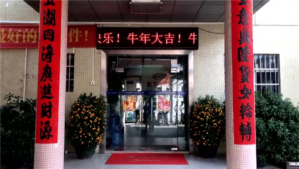 愛(ài)密特密封，開(kāi)工大吉，生意興隆