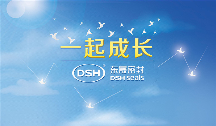 愛學(xué)習(xí)樂分享，愛密特密封與你共成長
