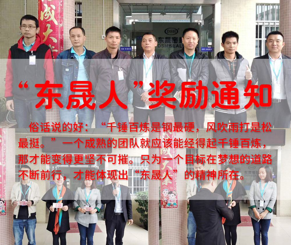 “愛密特人”獎勵：不怕困難，勇于進??！