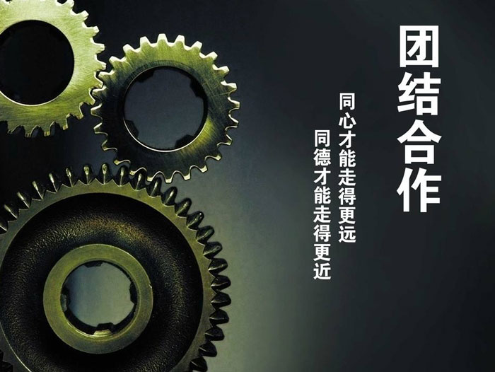 與愛密特密封一起努力拼搏，奮發(fā)向前！