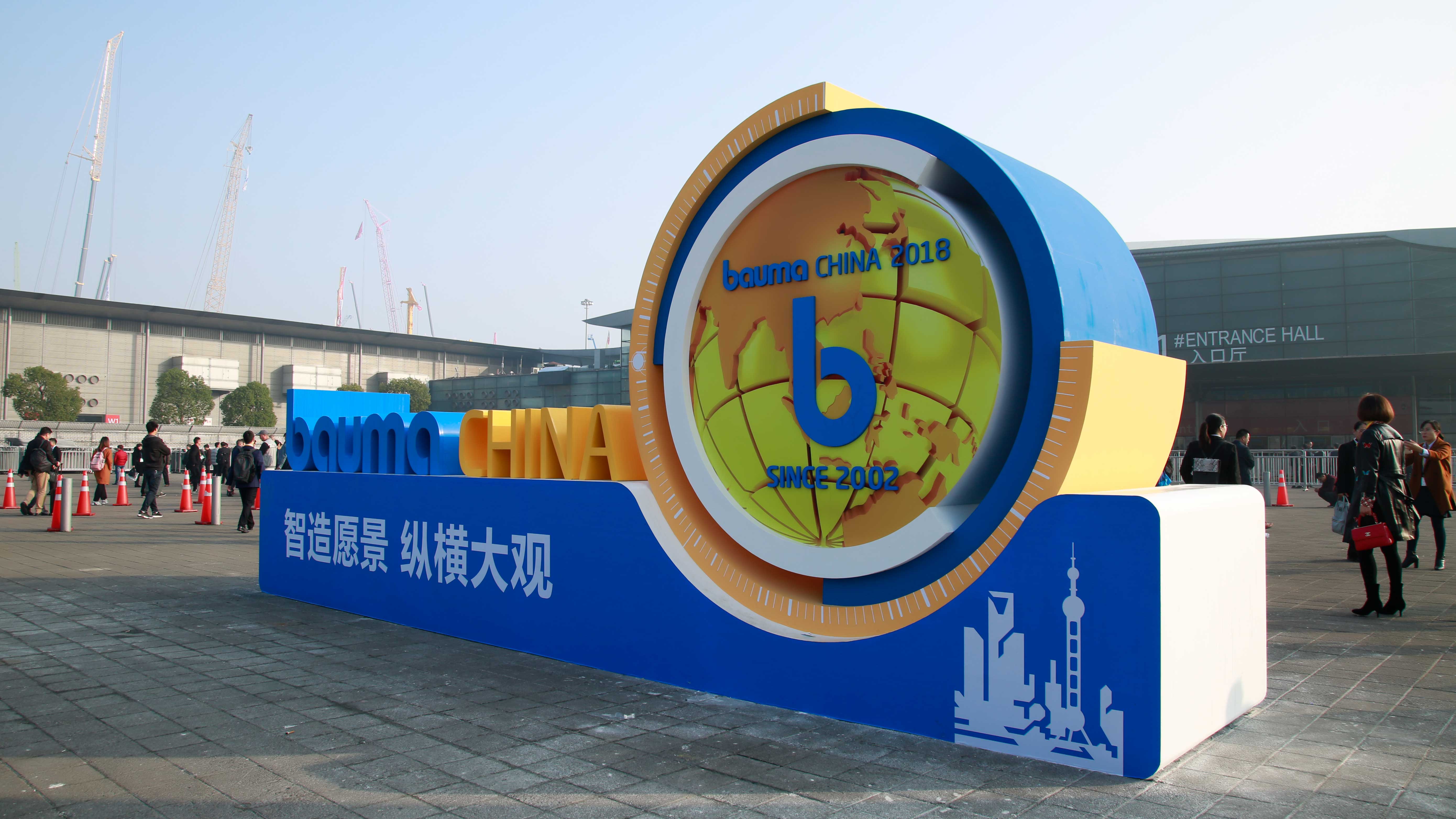 愛密特密封：上海寶馬展bauma CHINA 2018終將榮耀收官！
