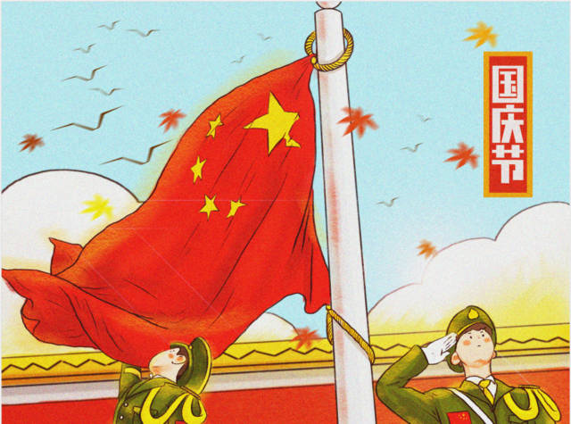 2019國(guó)慶節(jié)|“愛密特人”放假通知！