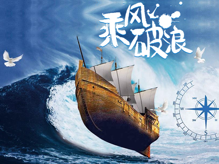 愛密特愛密特，一路全勝！